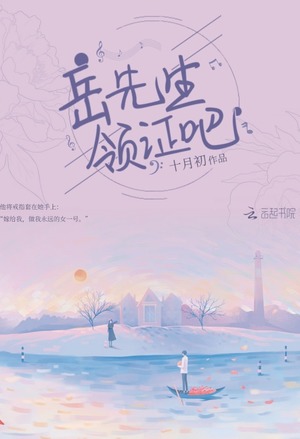 衍仙纪